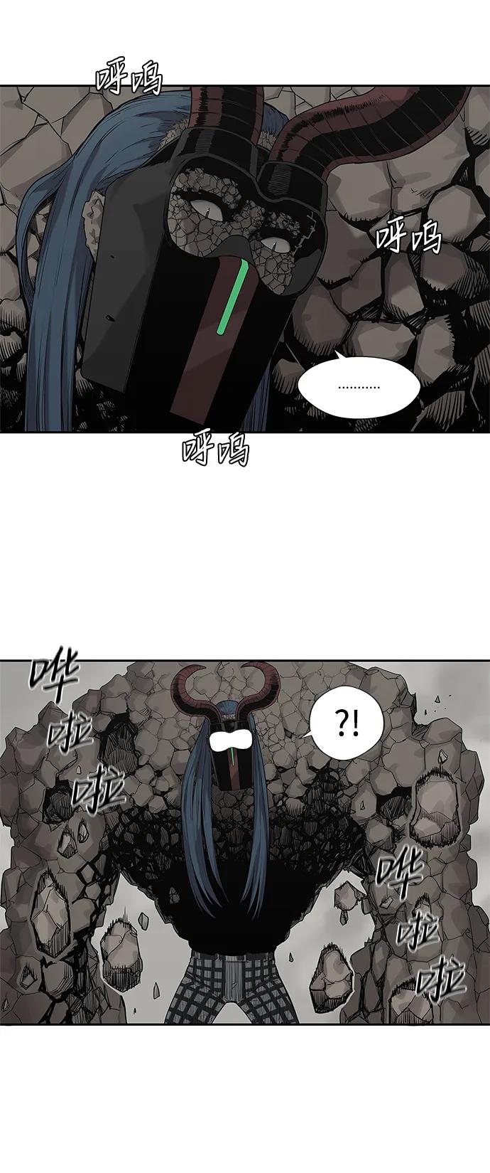 🍟末日骑士 第59话 第19页