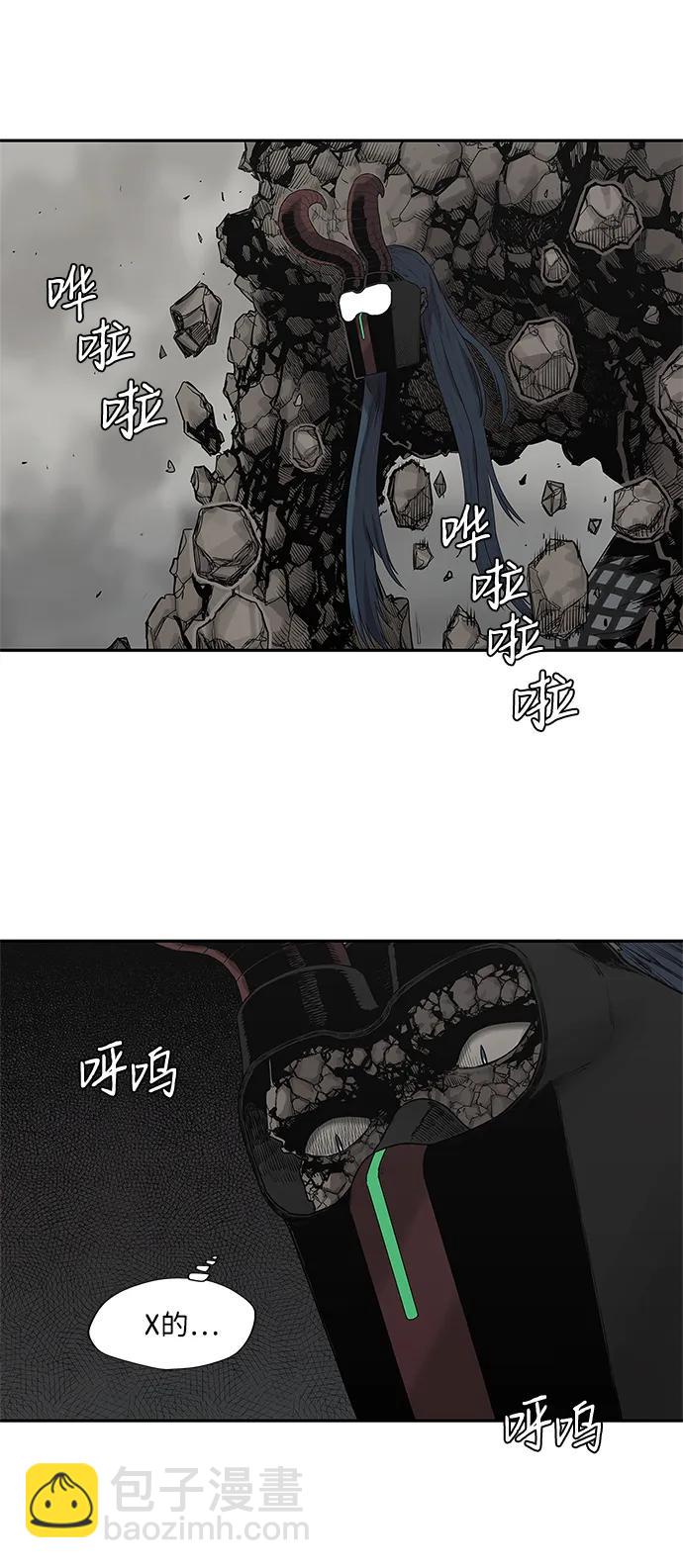 🍟末日骑士 第59话 第26页