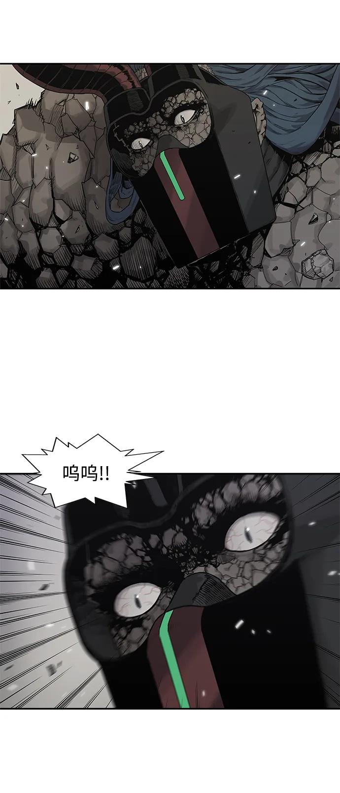 🍟末日骑士 第59话 第29页