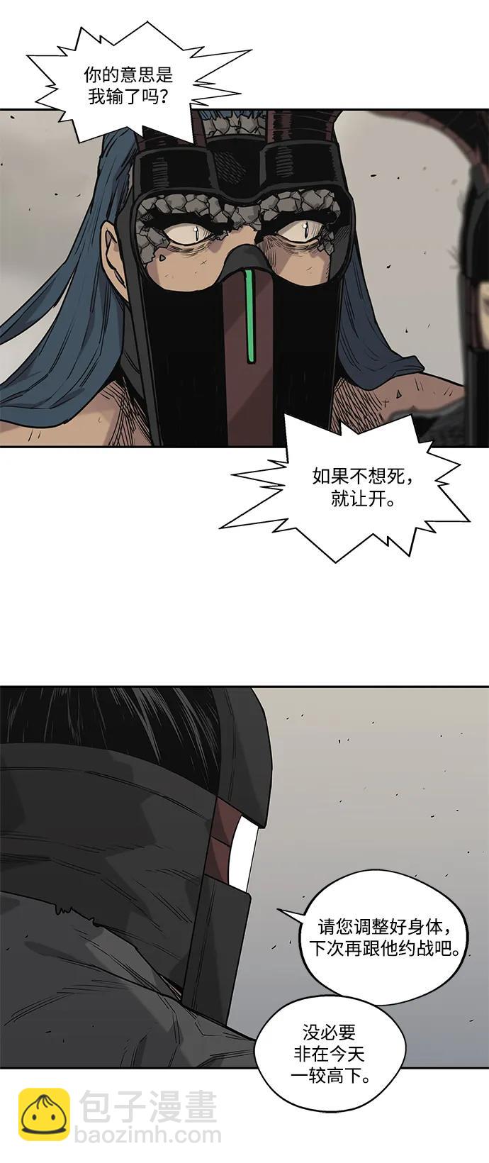 🍟末日骑士 第59话 第43页