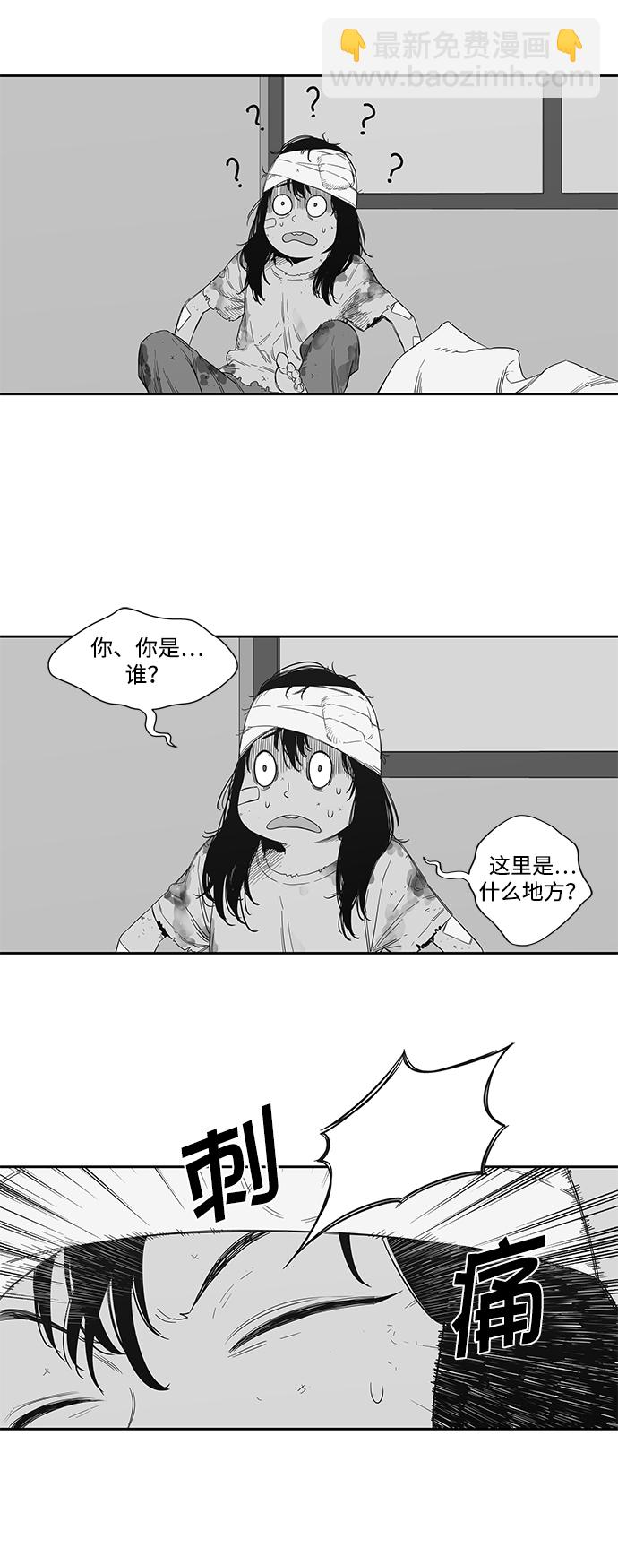 🍟末日骑士 第7话 第15页