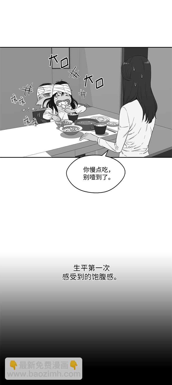 🍟末日骑士 第7话 第19页
