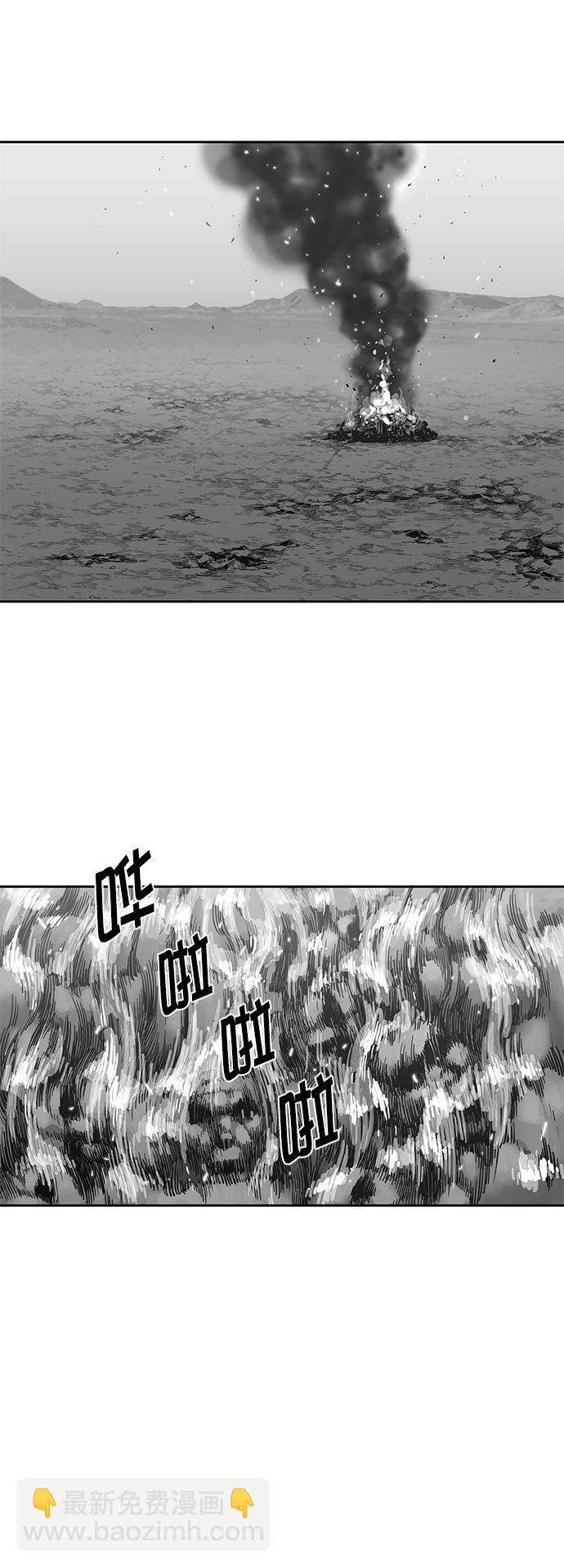 🍟末日骑士 第7话 第3页