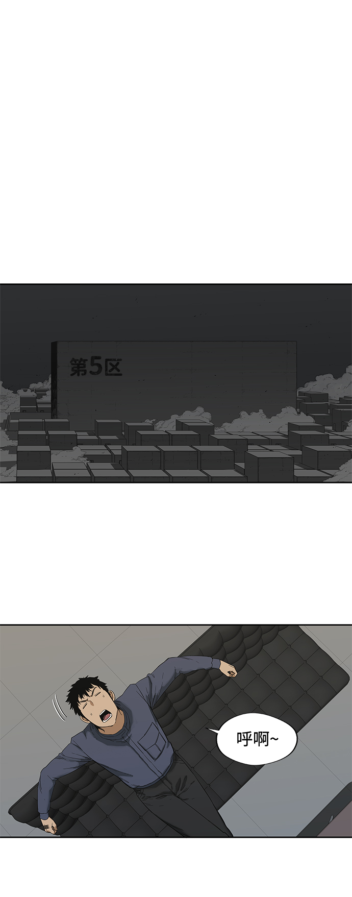 🍟末日骑士 第7话 第35页