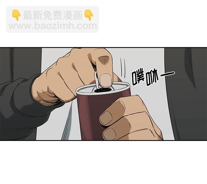 🍟末日骑士 第7话 第36页
