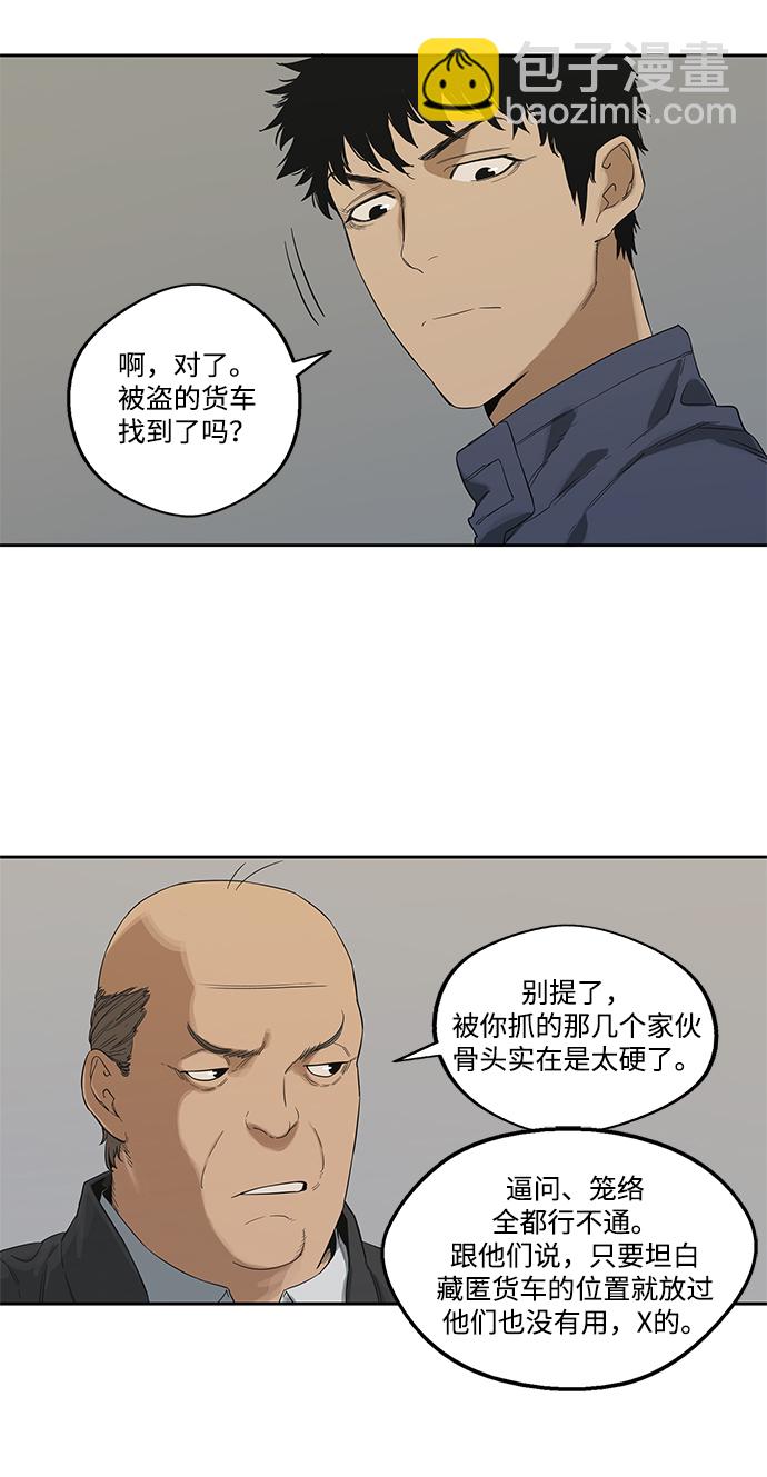 🍟末日骑士 第7话 第39页