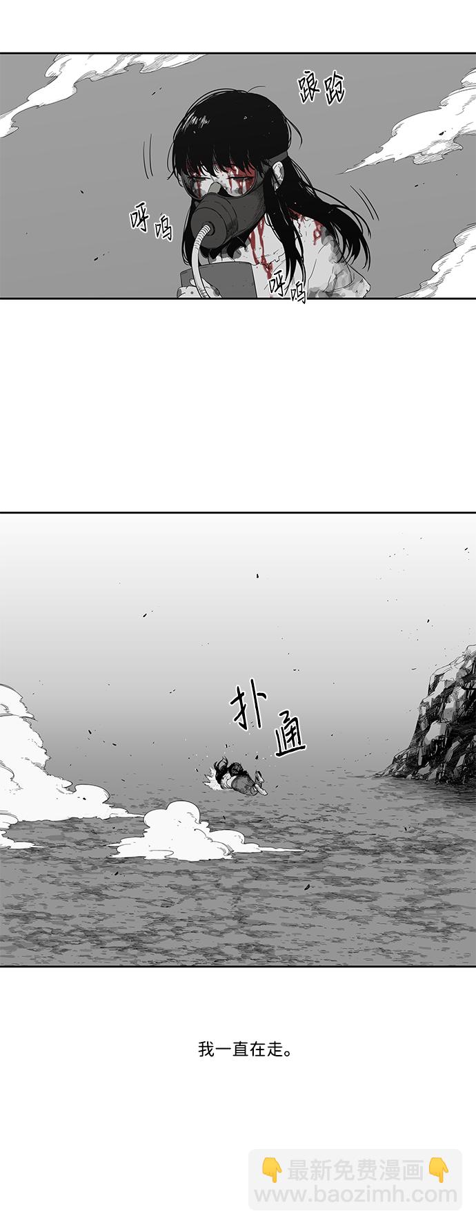 🍟末日骑士 第7话 第5页