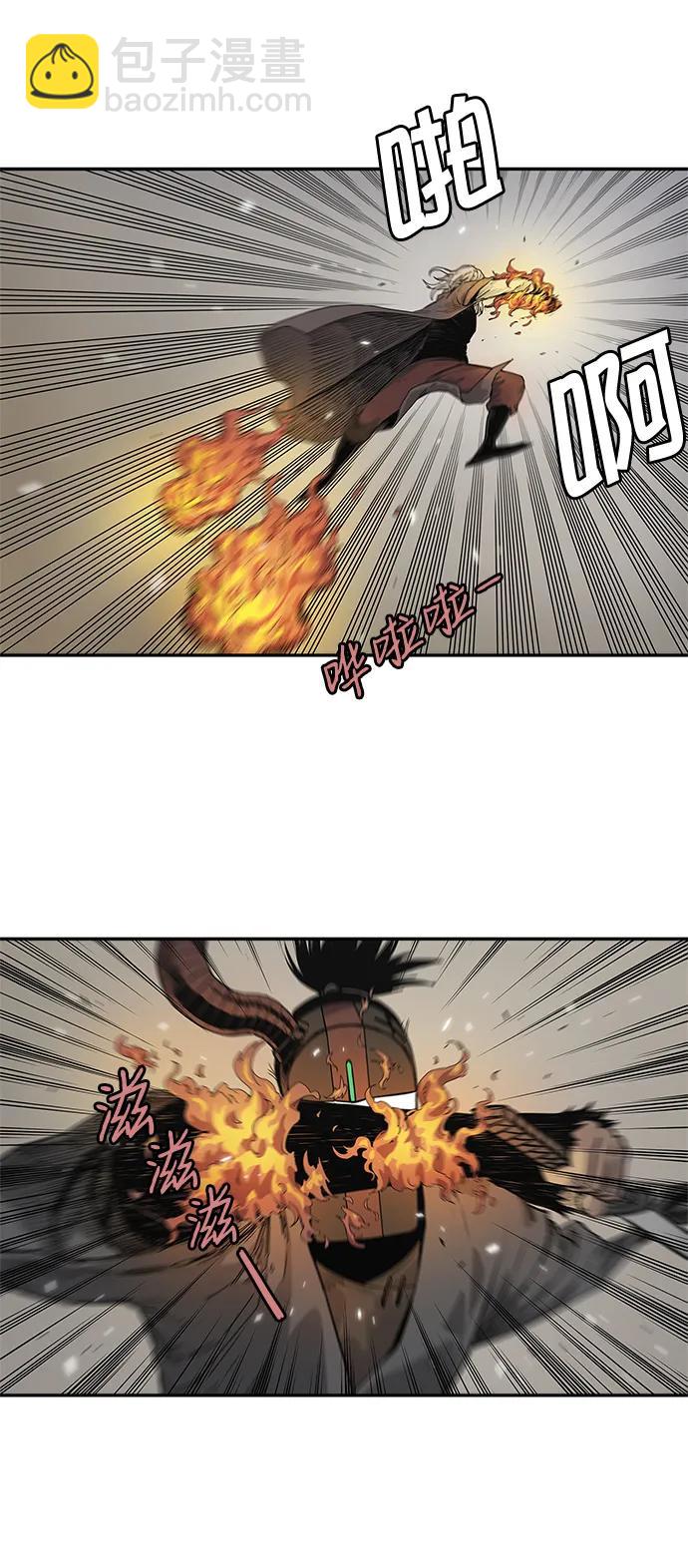 🍟末日骑士 第61话 第11页