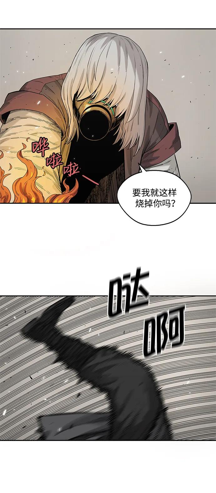 🍟末日骑士 第61话 第18页