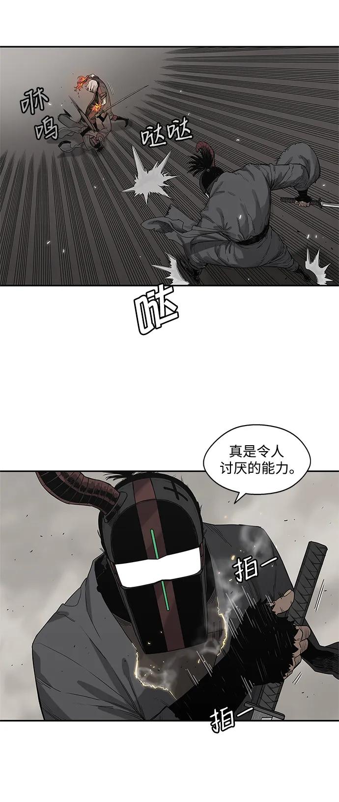 🍟末日骑士 第61话 第19页