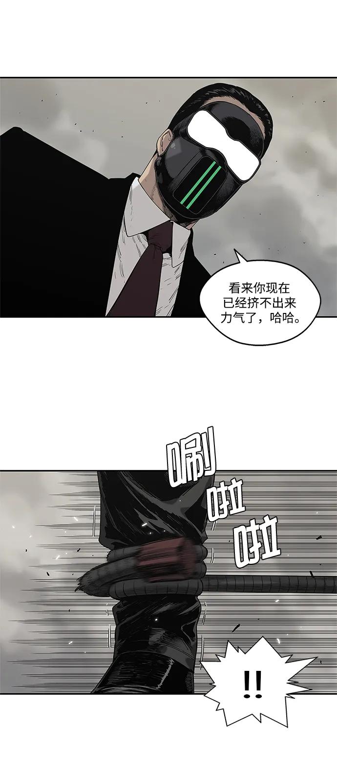 🍟末日骑士 第61话 第25页