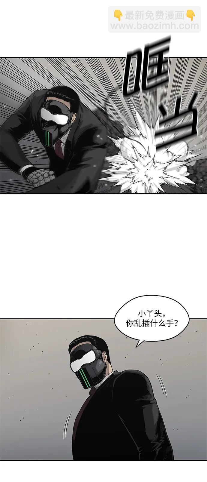 🍟末日骑士 第61话 第30页