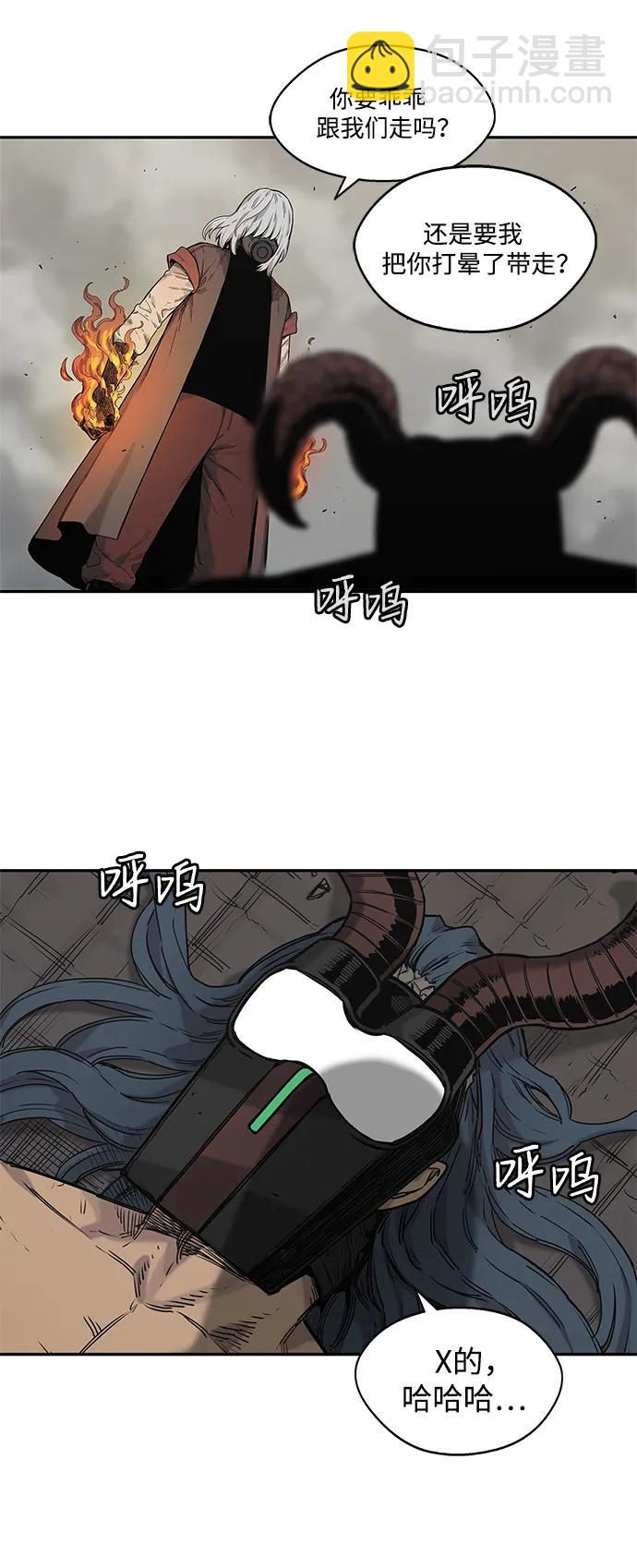 🍟末日骑士 第61话 第39页