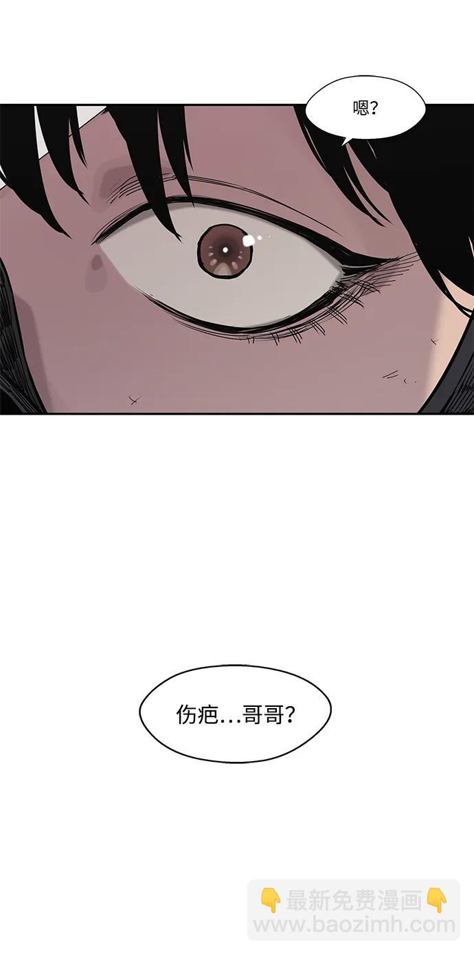 🍟末日骑士 第61话 第49页