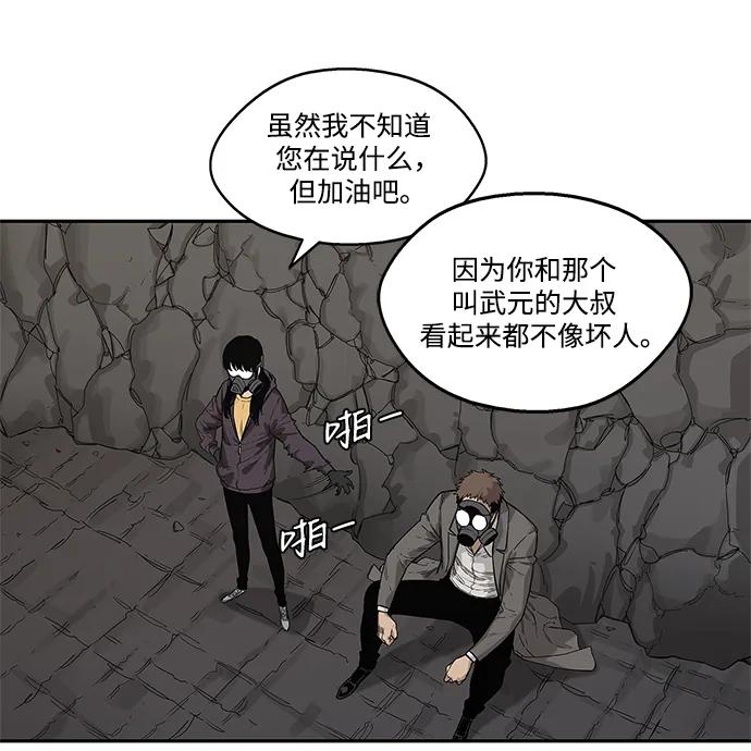 🍟末日骑士 第63话 第19页