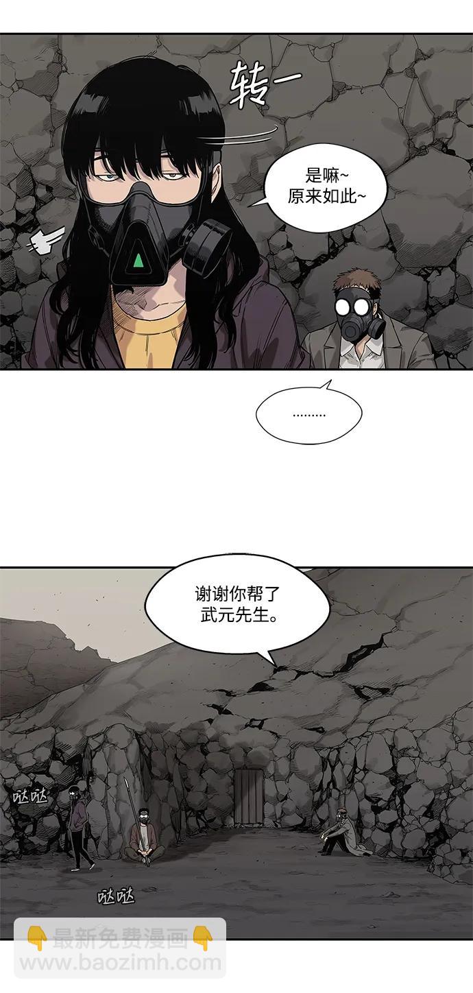 🍟末日骑士 第63话 第22页