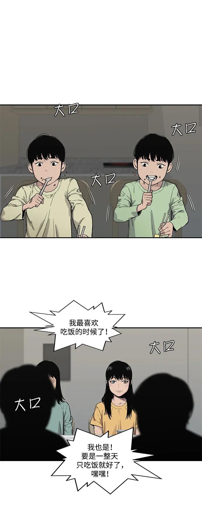 🍟末日骑士 第63话 第26页