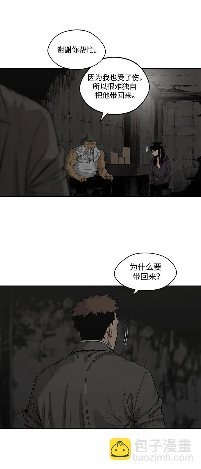 🍟末日骑士 第63话 第3页