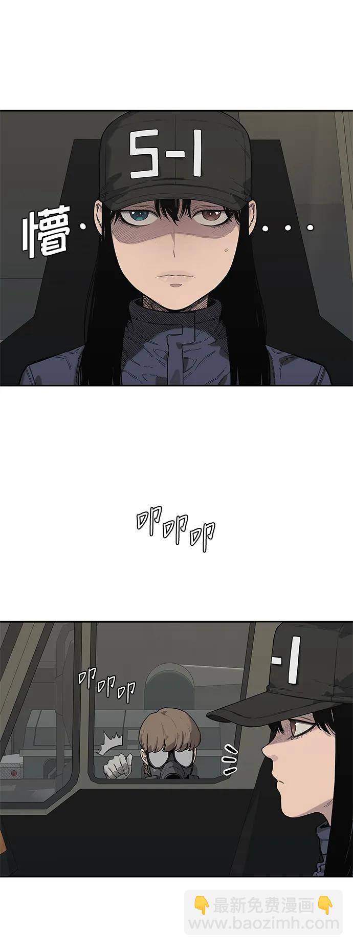 🍟末日骑士 第63话 第32页