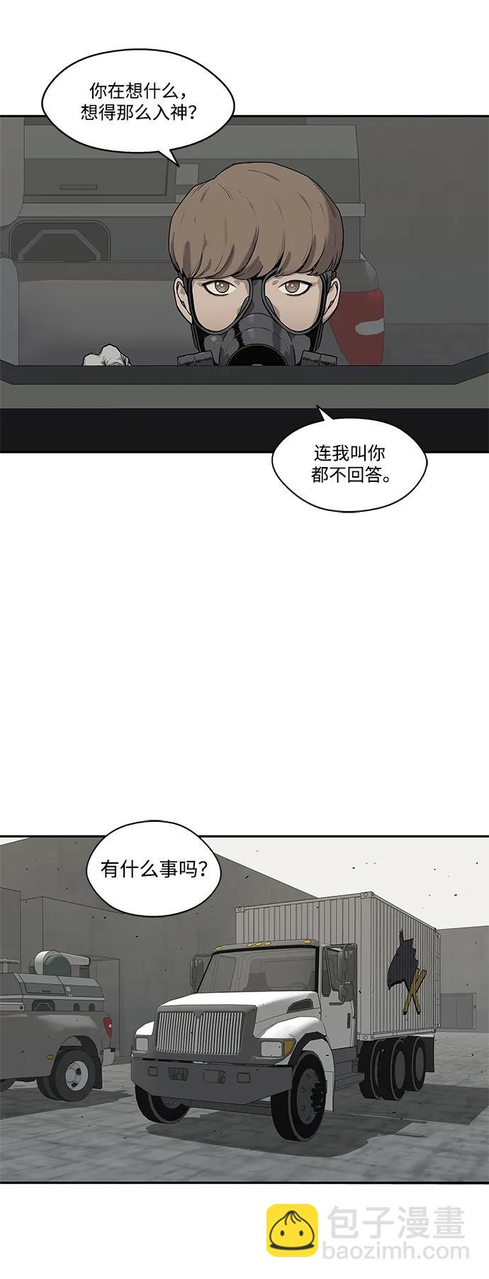 🍟末日骑士 第63话 第33页
