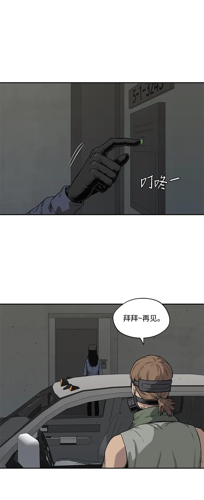 🍟末日骑士 第63话 第36页