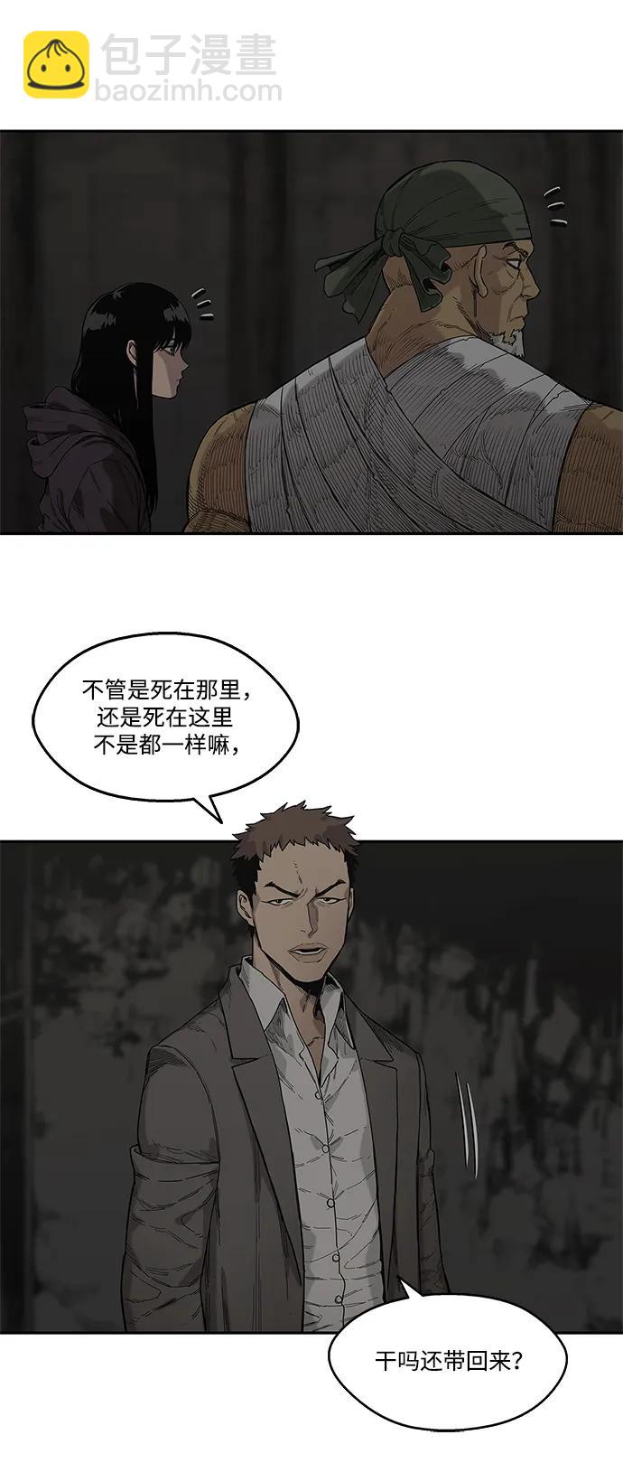 🍟末日骑士 第63话 第4页