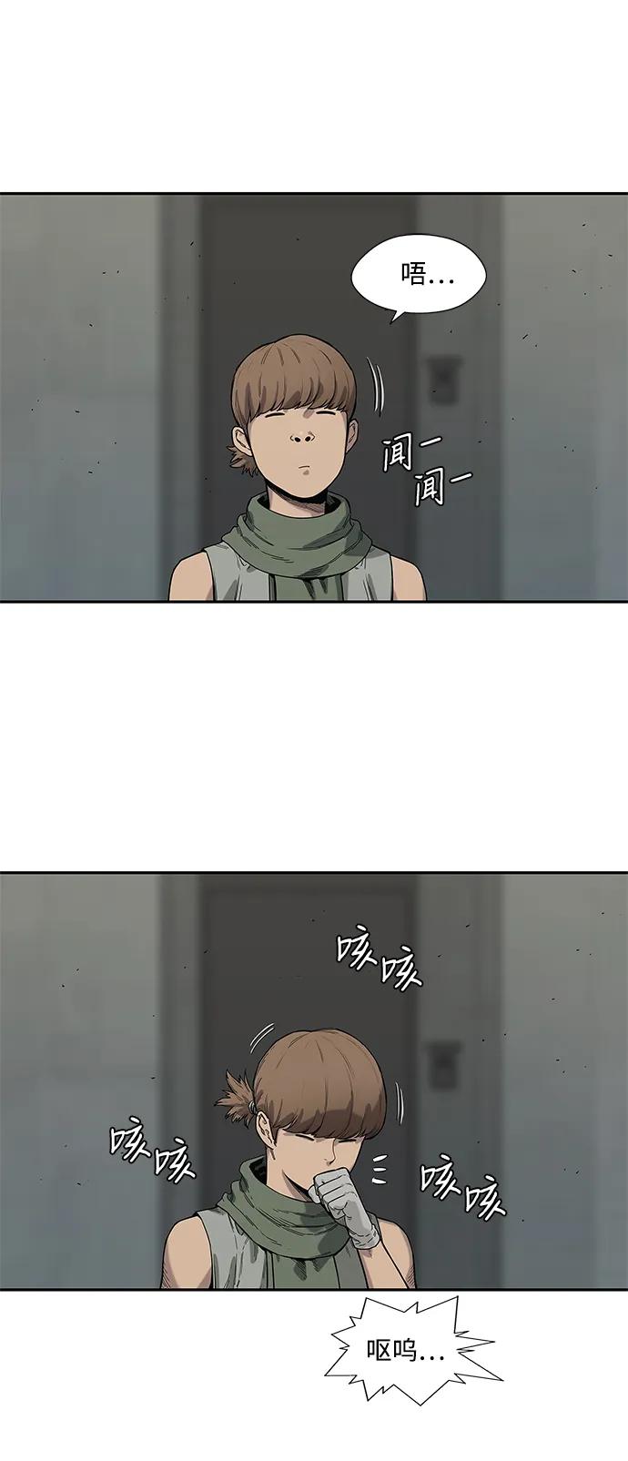 🍟末日骑士 第63话 第40页