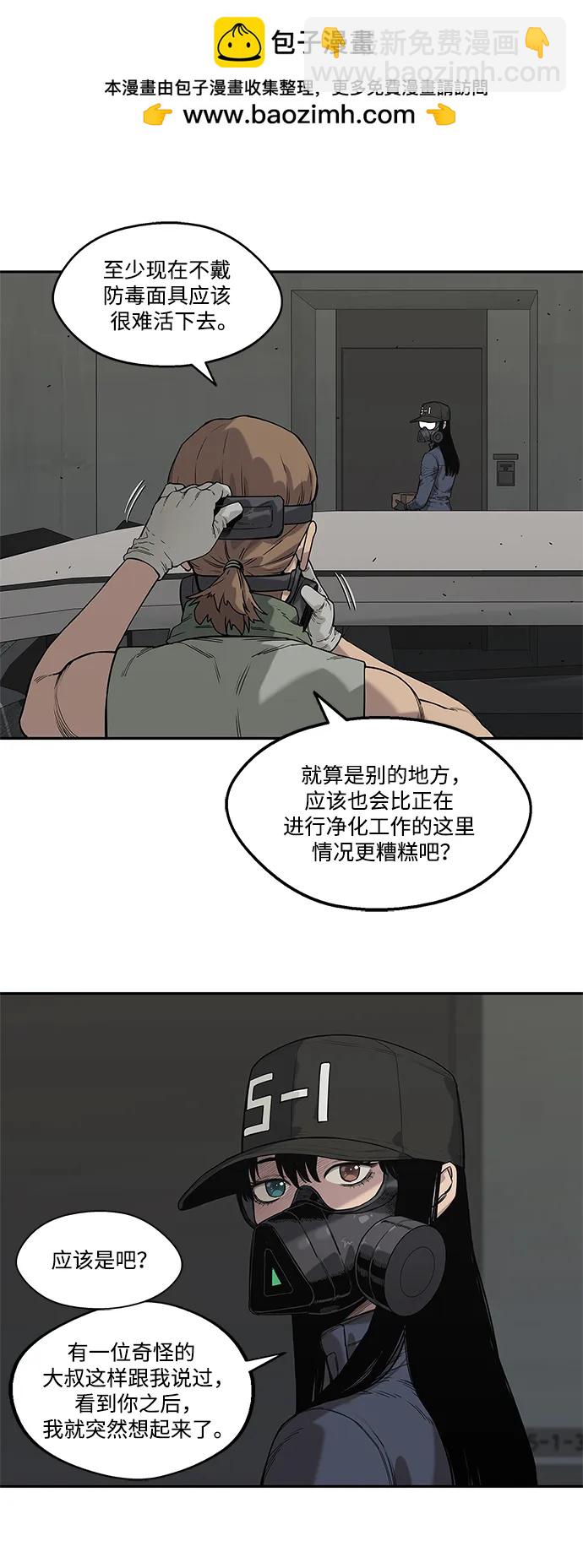 🍟末日骑士 第63话 第41页