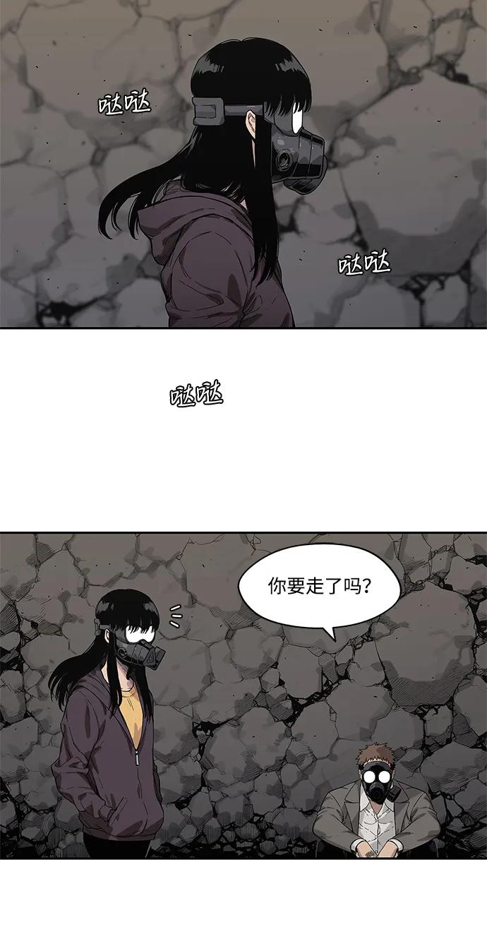 🍟末日骑士 第63话 第9页