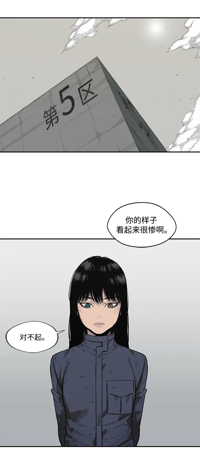 🍟末日骑士 第65话 第22页