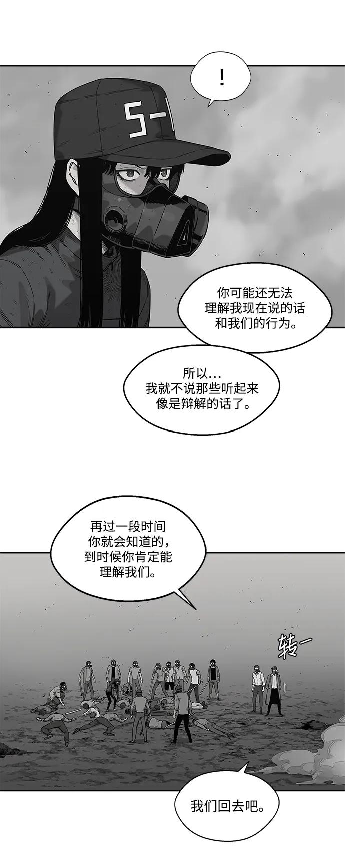 🍟末日骑士 第65话 第31页