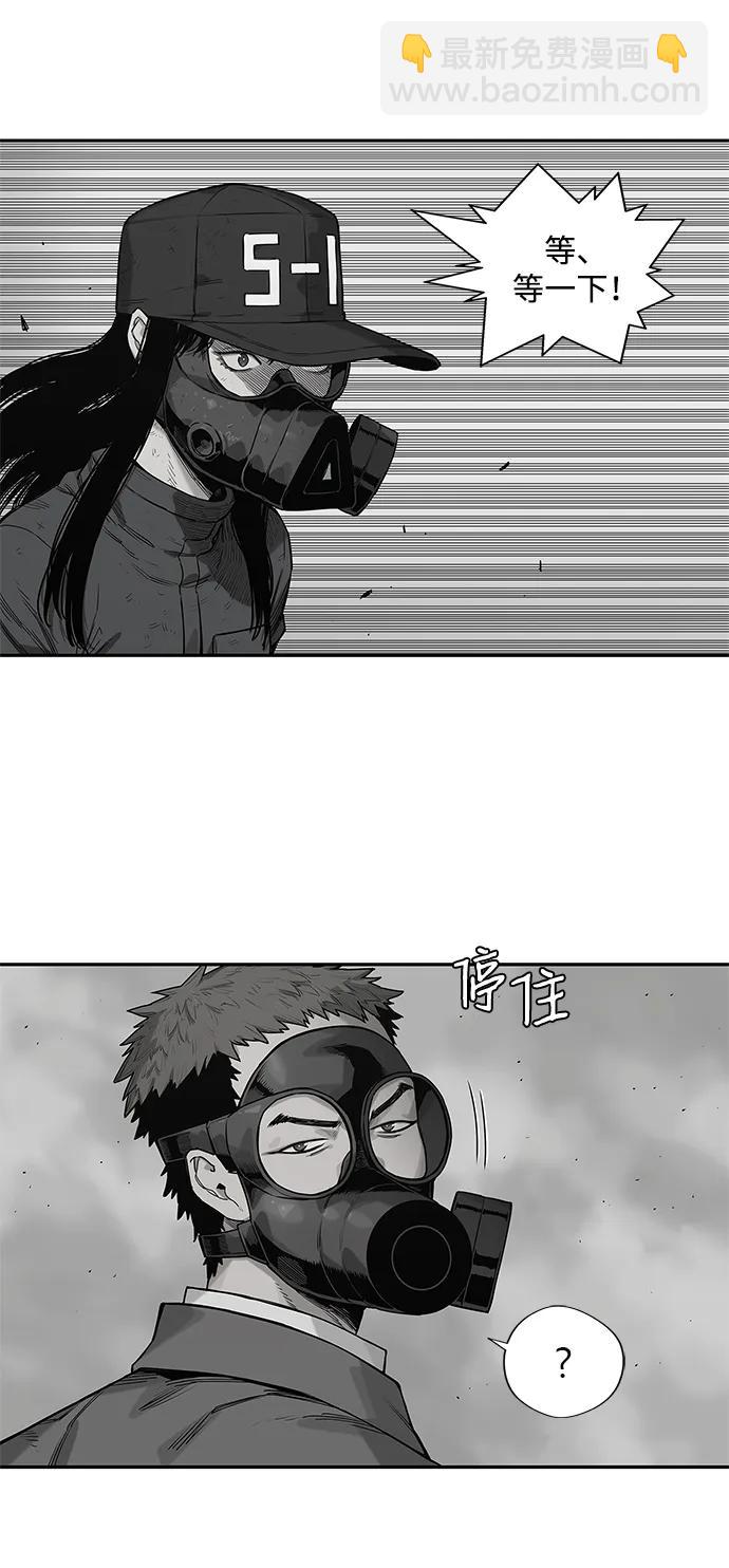 🍟末日骑士 第65话 第32页