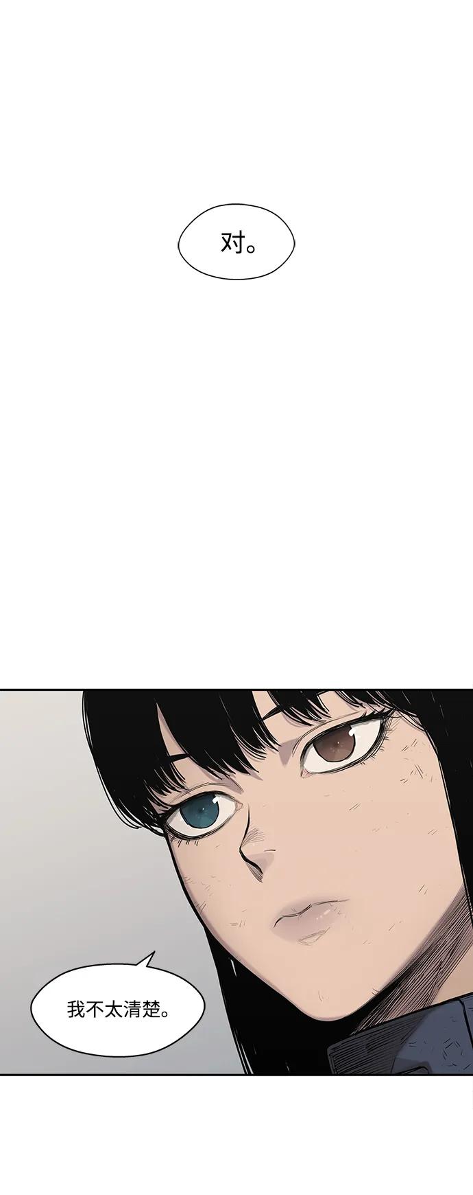 🍟末日骑士 第65话 第34页