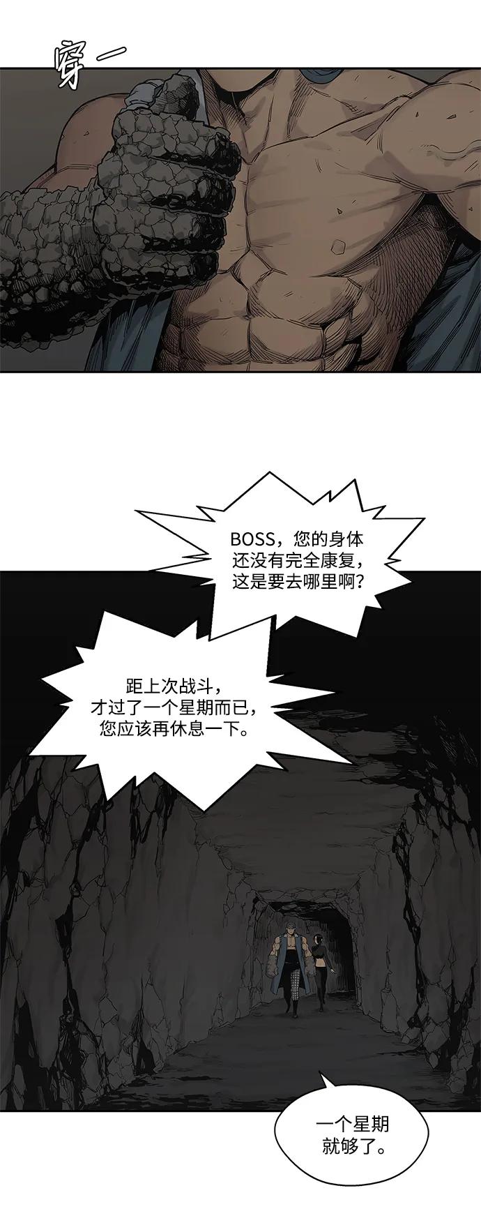 🍟末日骑士 第65话 第42页