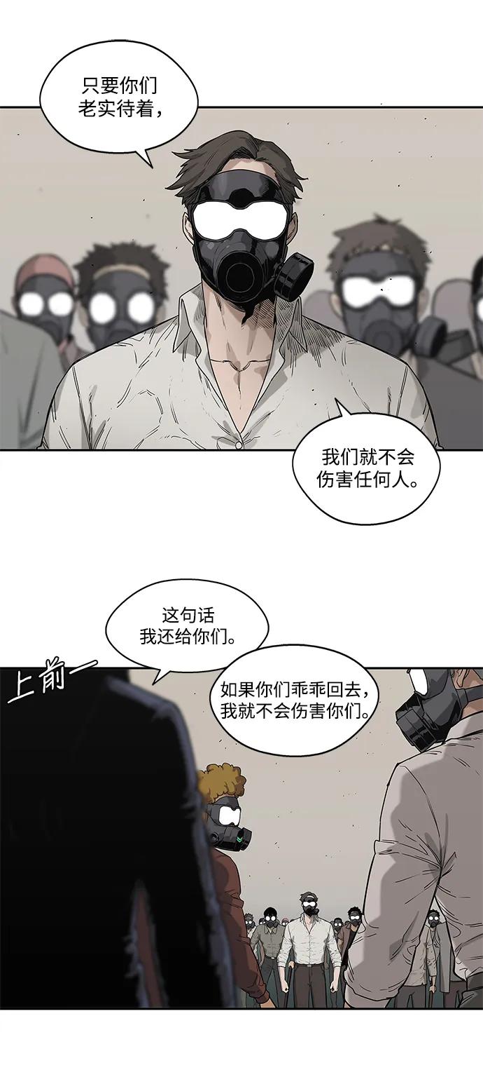 🍟末日骑士 第65话 第5页