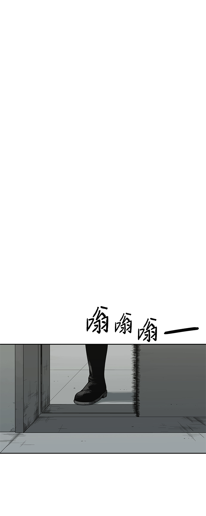 🍟末日骑士 第9话 第16页