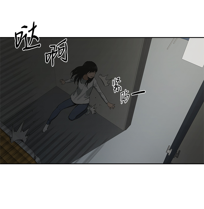 🍟末日骑士 第9话 第30页