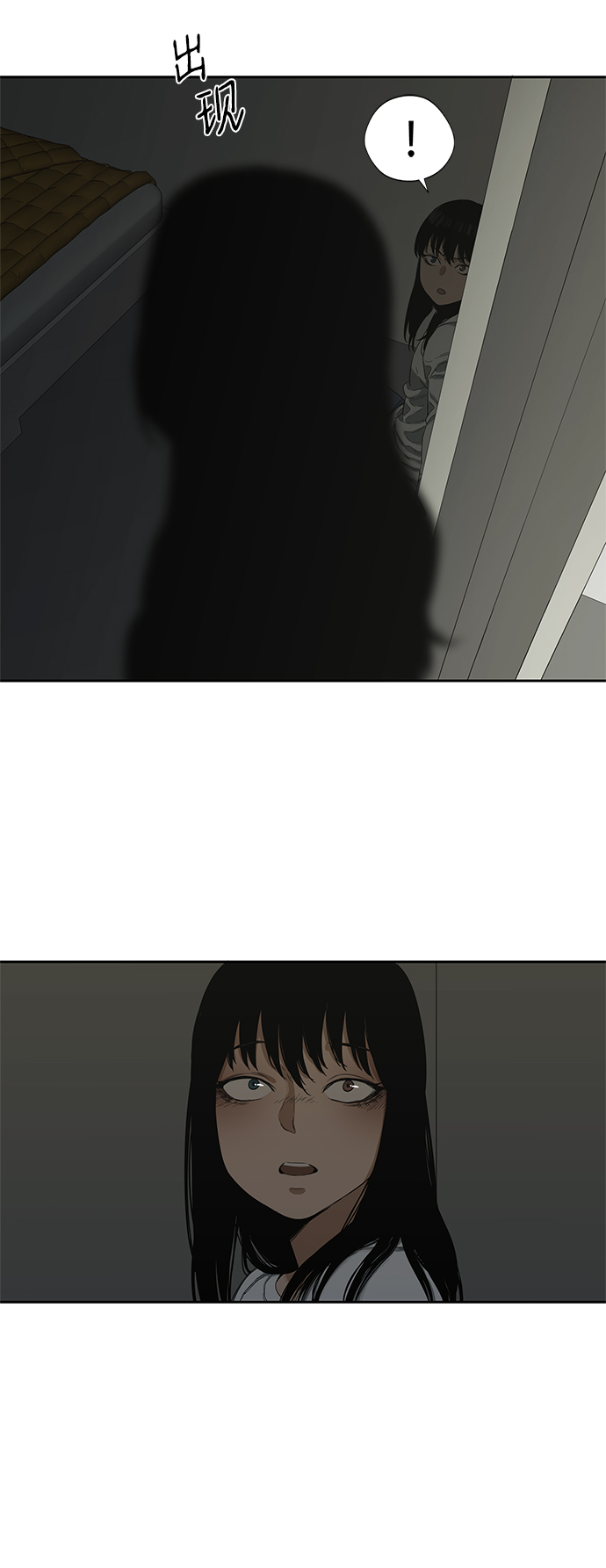 🍟末日骑士 第9话 第32页