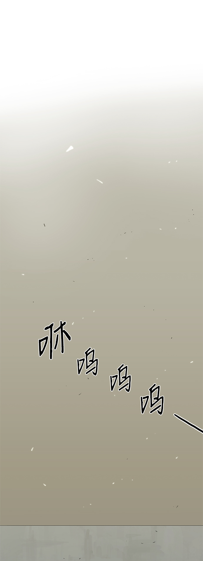 🍟末日骑士 第9话 第41页