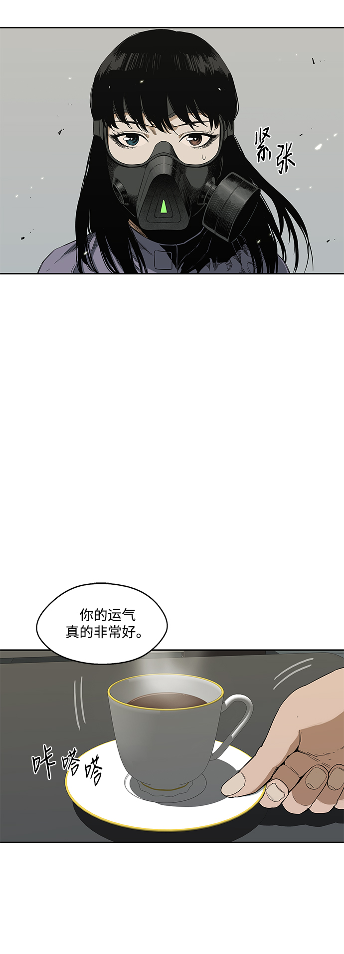 🍟末日骑士 第9话 第43页