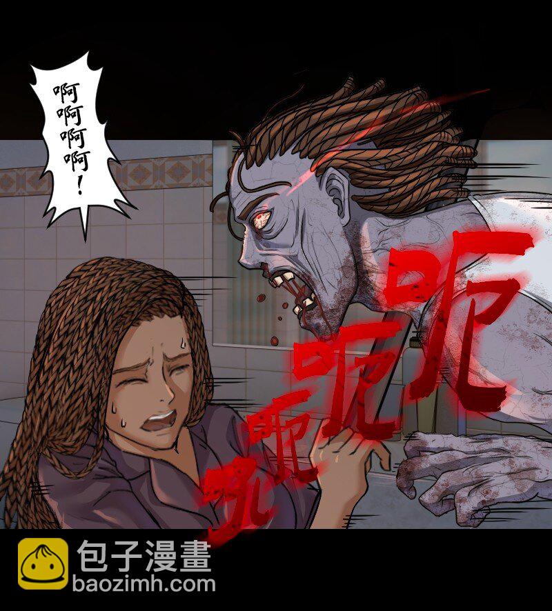 🍟末日启示录 1 01 第14页