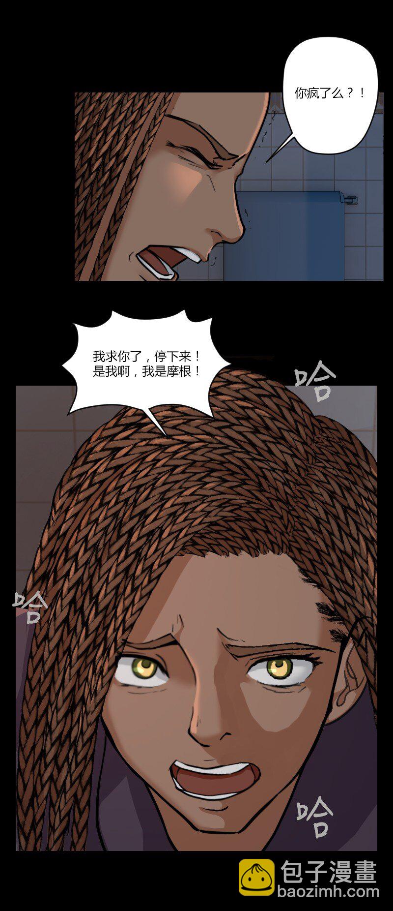 🍟末日启示录 1 01 第16页