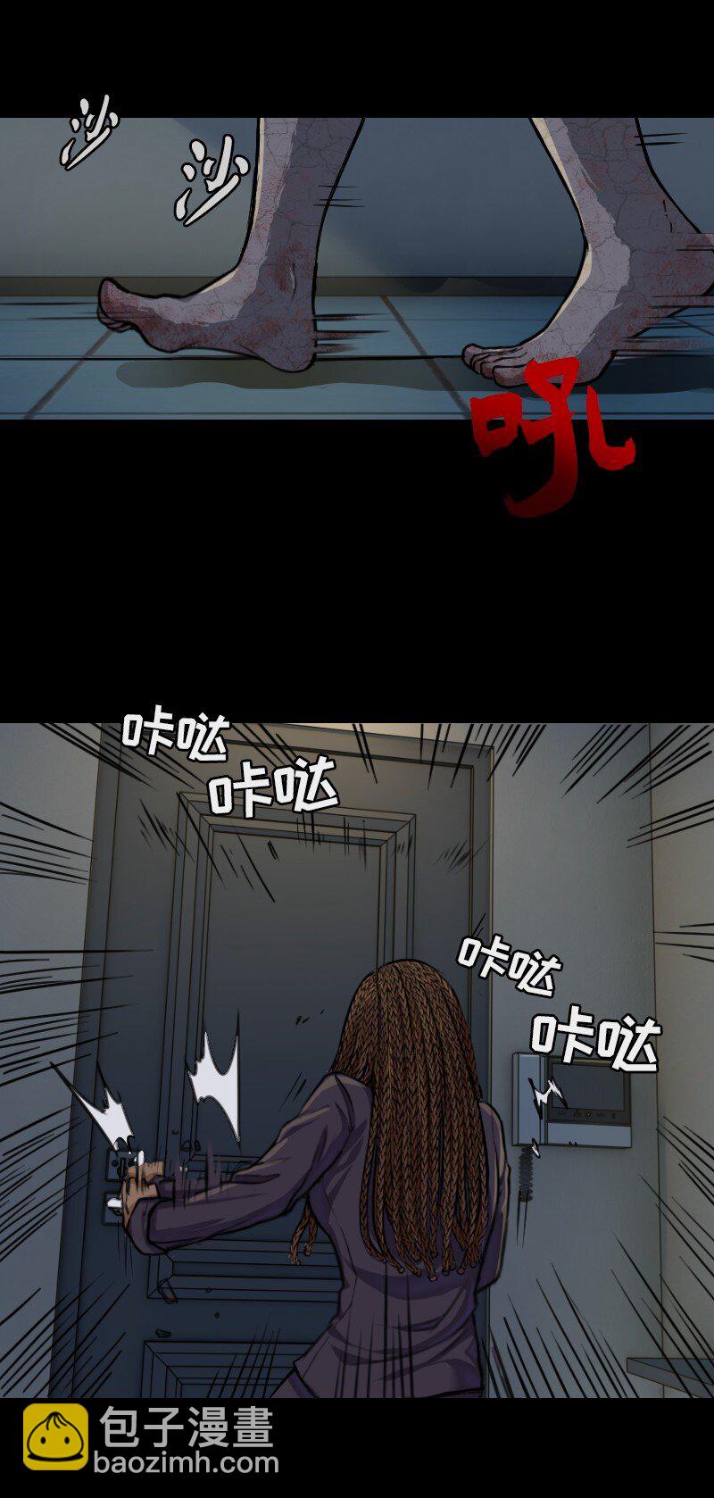 🍟末日启示录 1 01 第24页