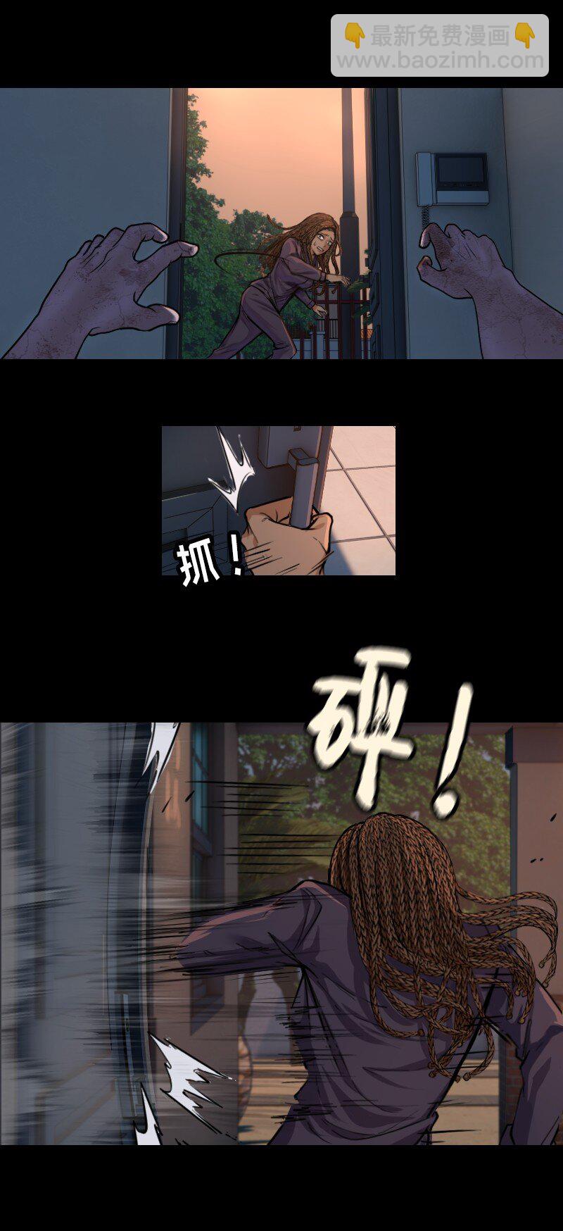 🍟末日启示录 1 01 第28页