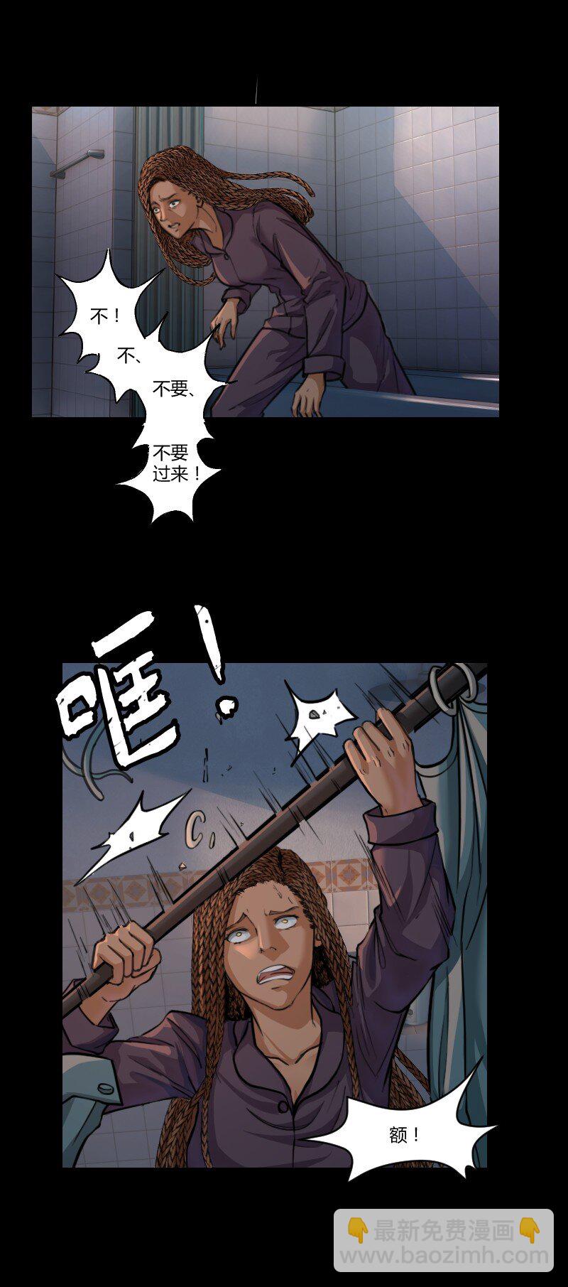🍟末日启示录 1 01 第7页