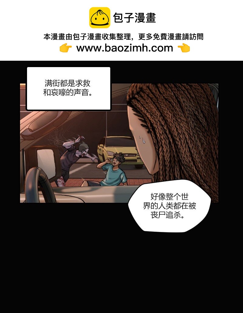 🍟末日启示录 3 03 第2页