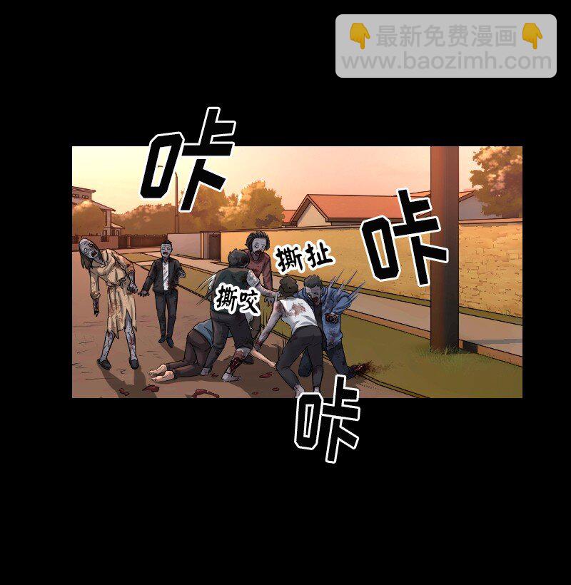 🍟末日启示录 3 03 第21页