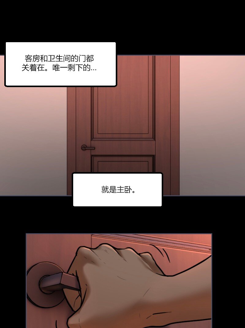 🍟末日启示录 3 03 第40页