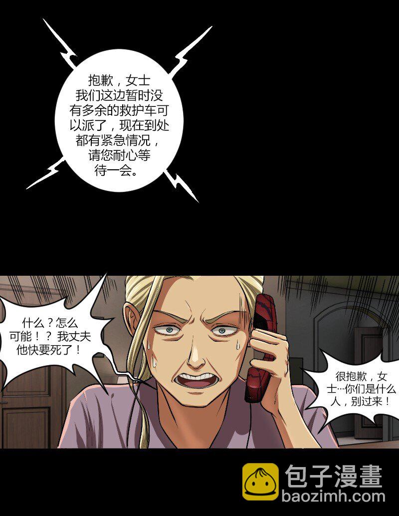 🍟末日启示录 5 05 第23页