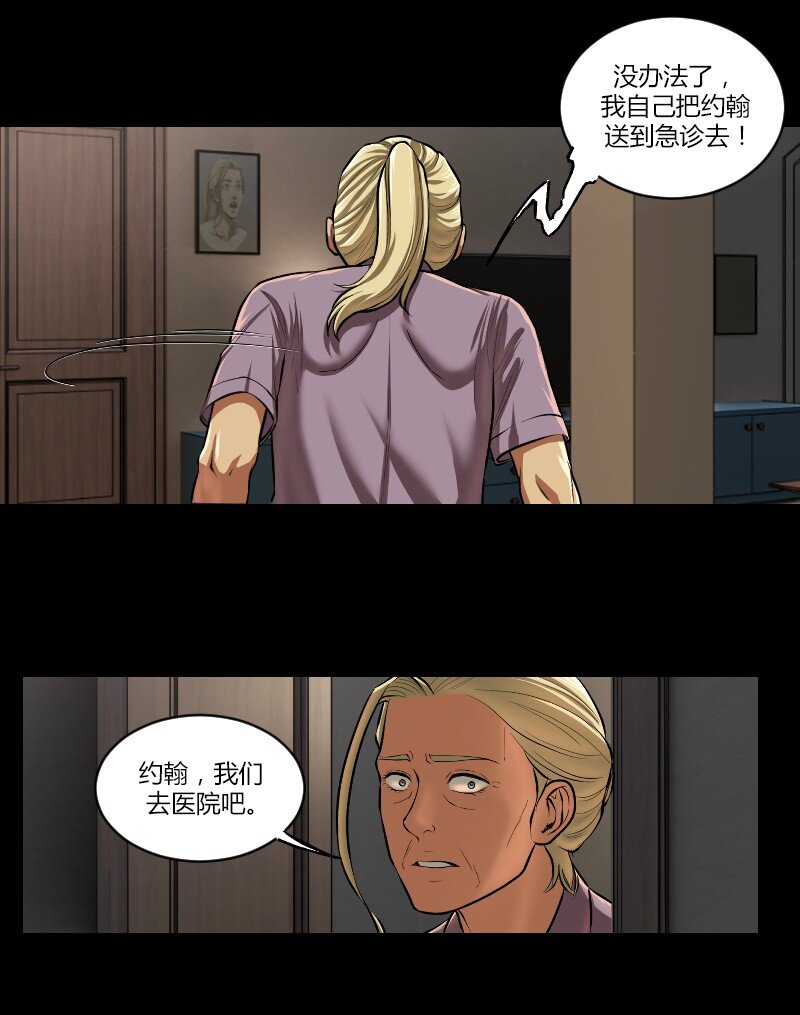 🍟末日启示录 5 05 第26页